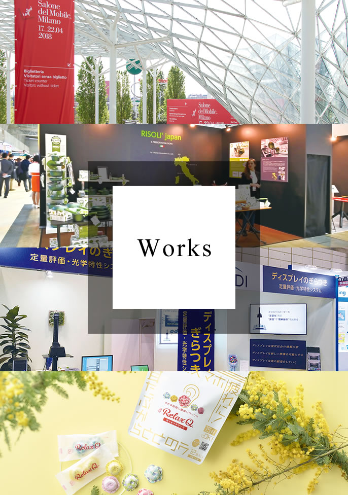 ヒューマンイノベーションのWorks